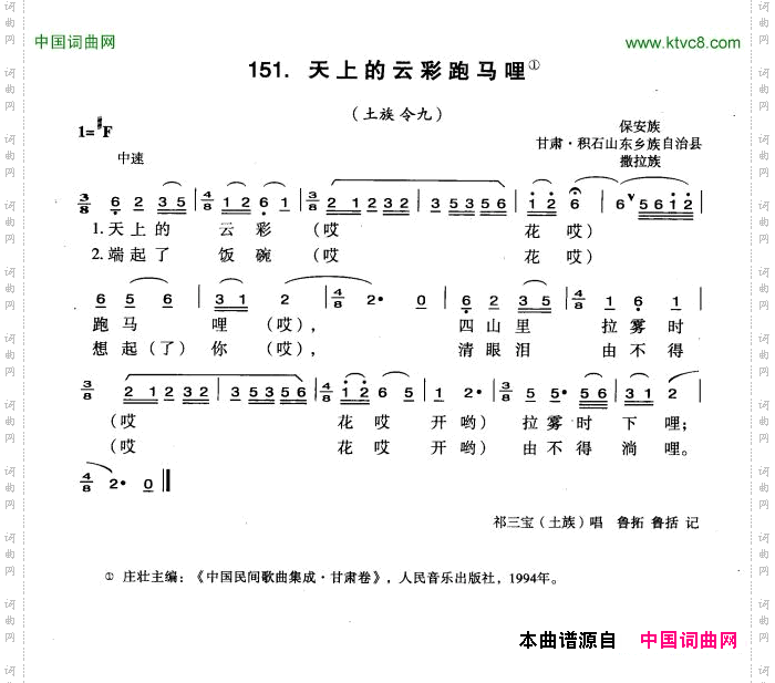 天上的云彩跑马哩