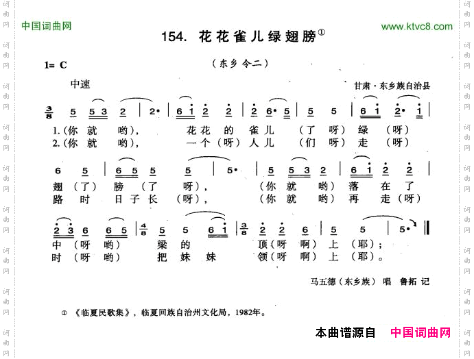 花花雀儿绿翅膀
