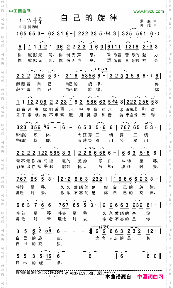 自己的旋律