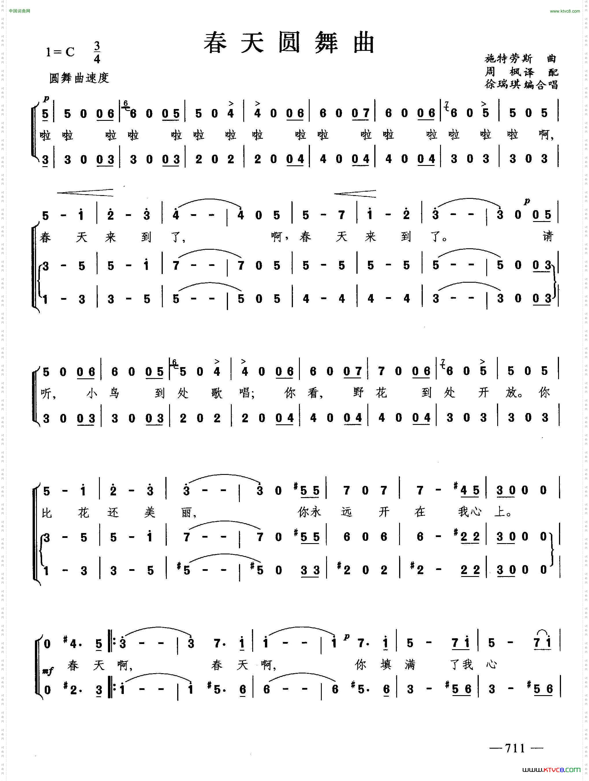 春天圆舞曲_合唱