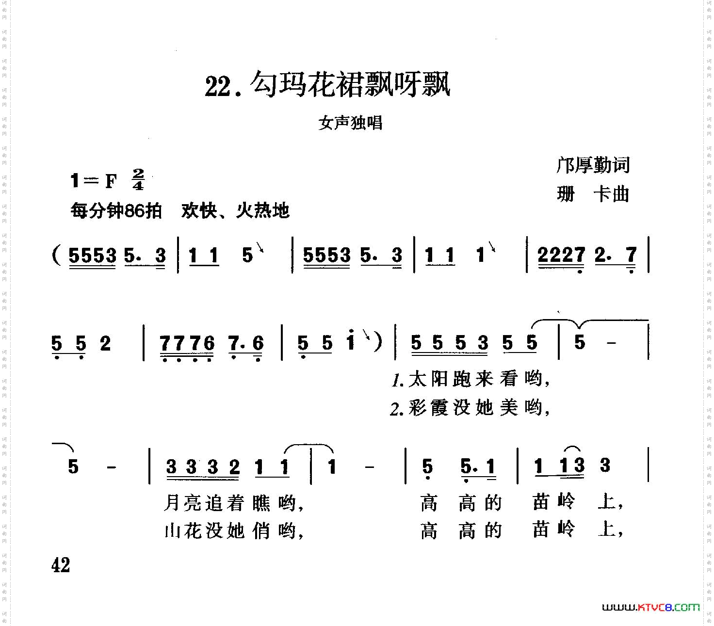 勾玛花裙飘呀飘