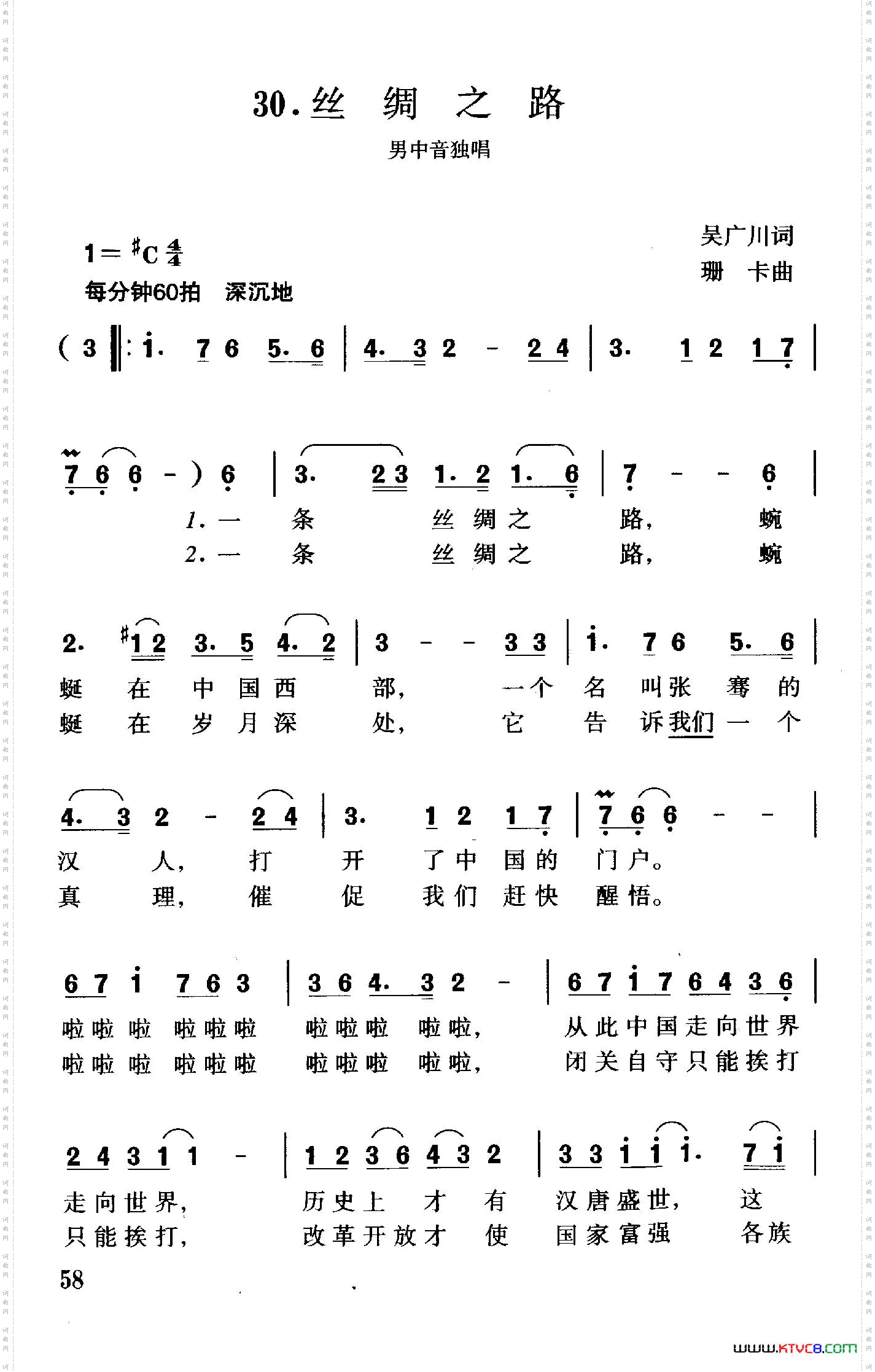 丝绸之路
