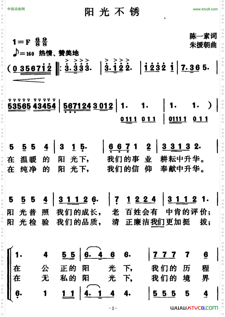 阳光不锈