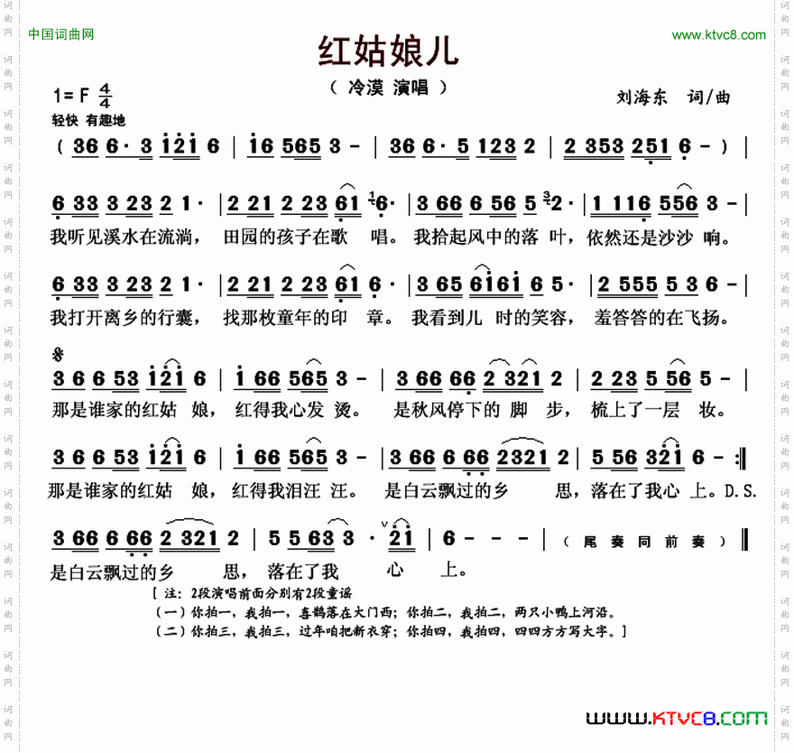 红姑娘儿