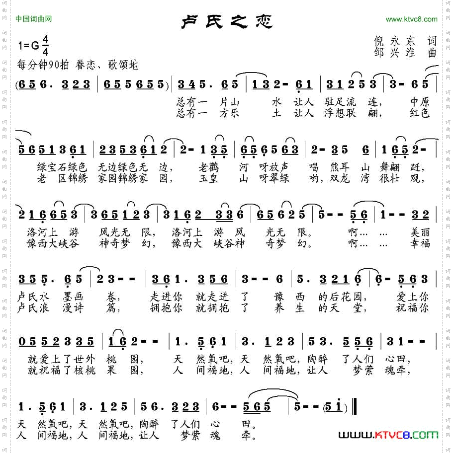 卢氏之恋