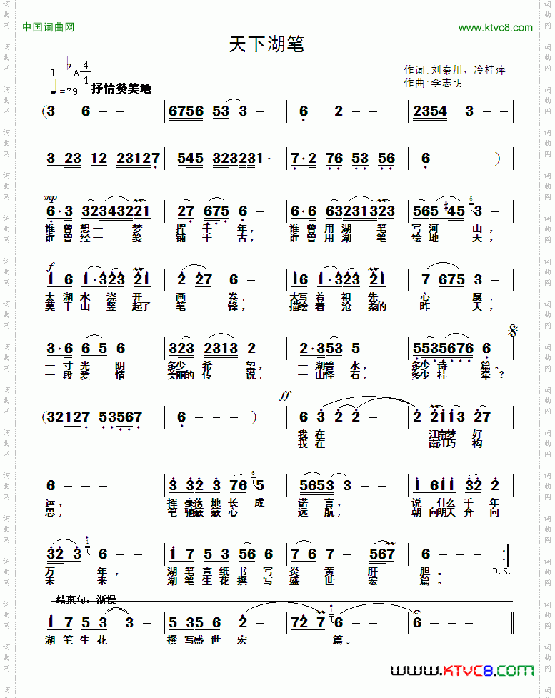 天下湖笔