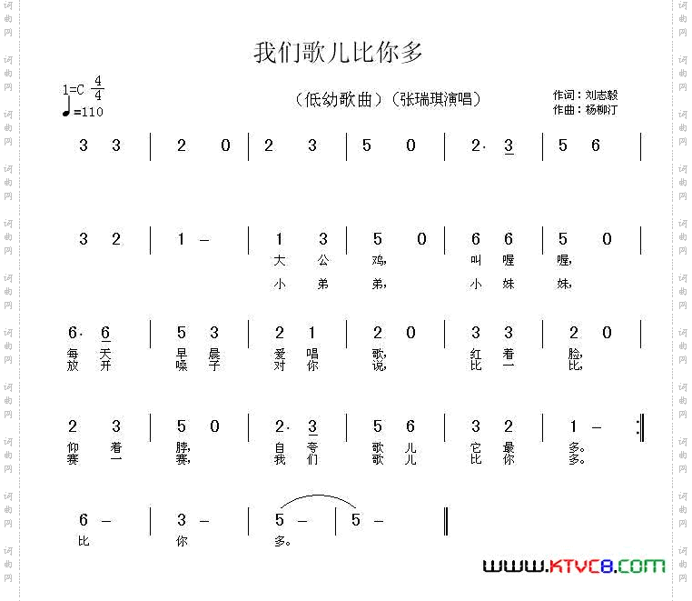 我们歌儿比你多