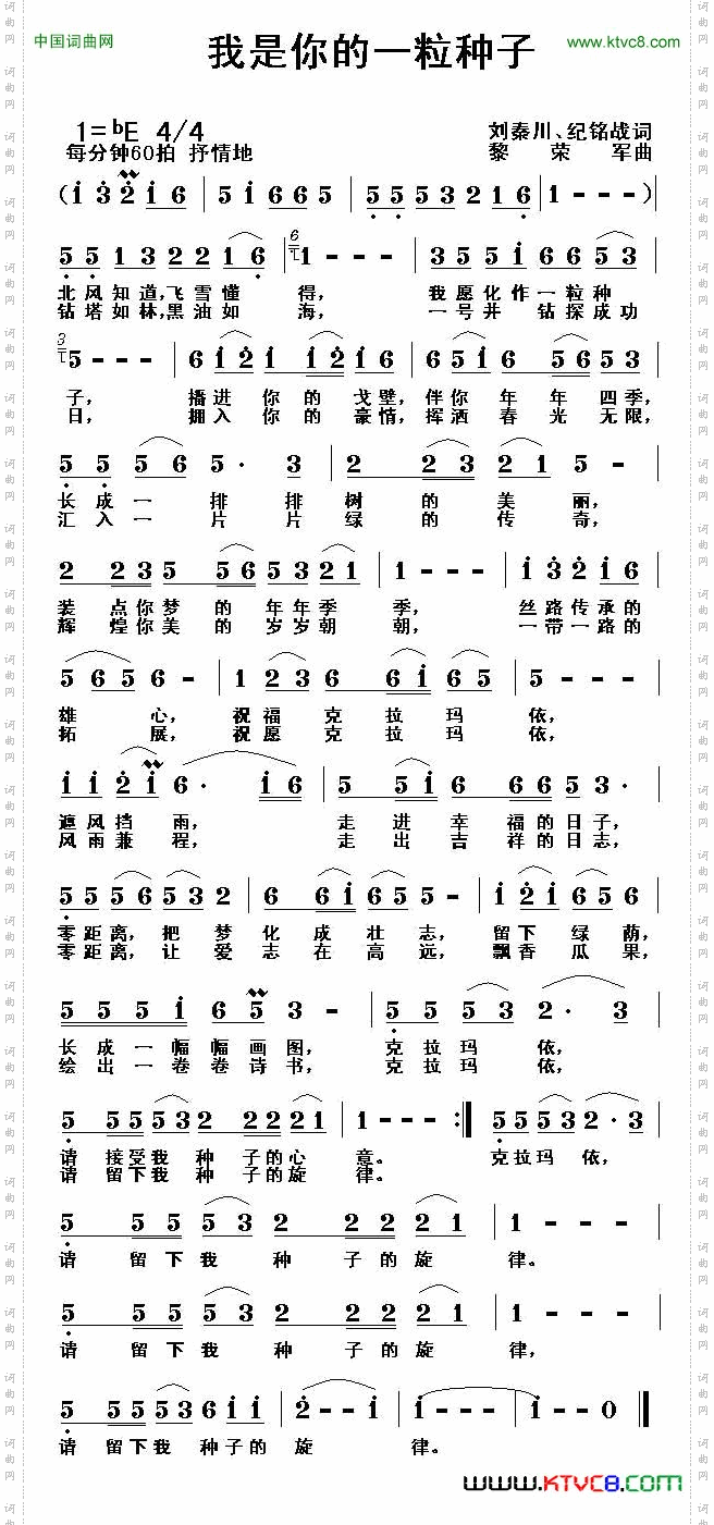 我是你的一粒种子
