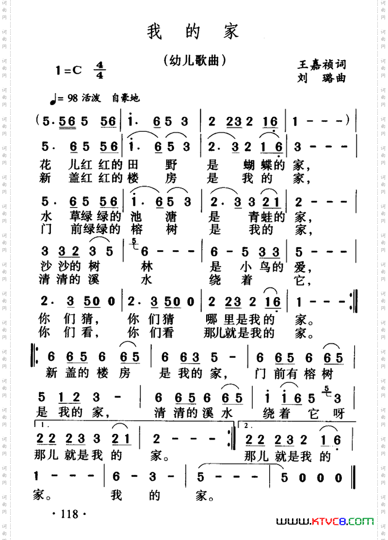 我的家王嘉祯词刘璐曲_我的家王嘉祯词 刘璐曲
