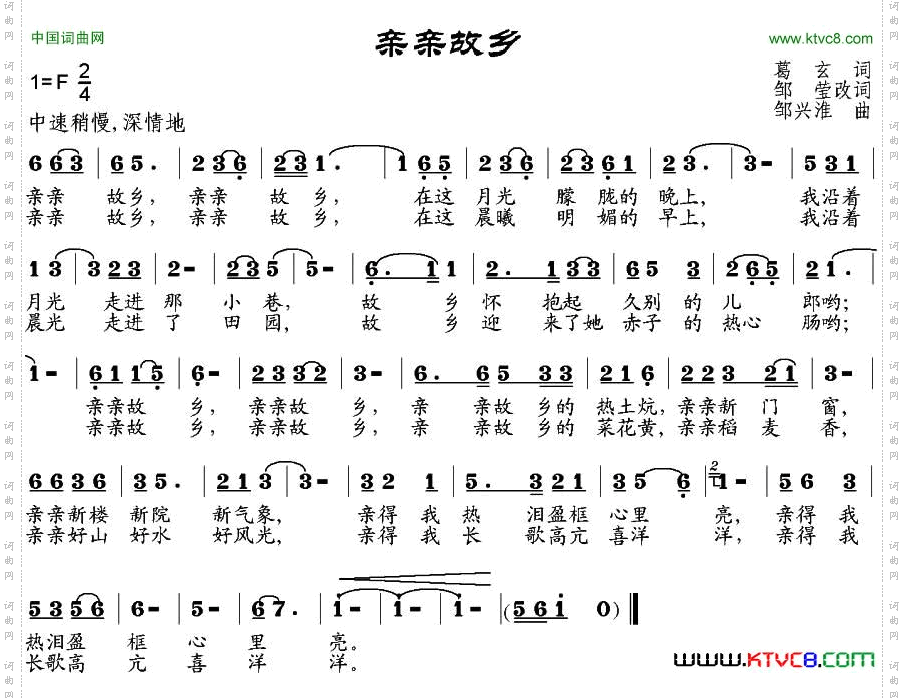 亲亲故乡