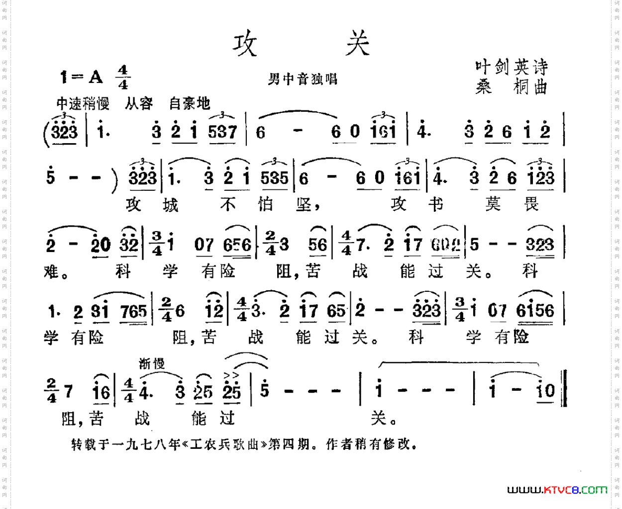 攻关