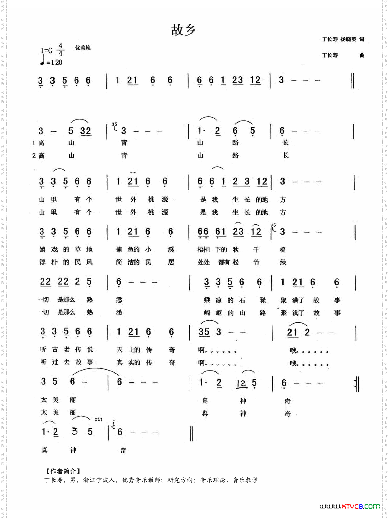 故乡丁长寿扬晓英词丁长寿曲_故乡丁长寿 扬晓英词 丁长寿曲