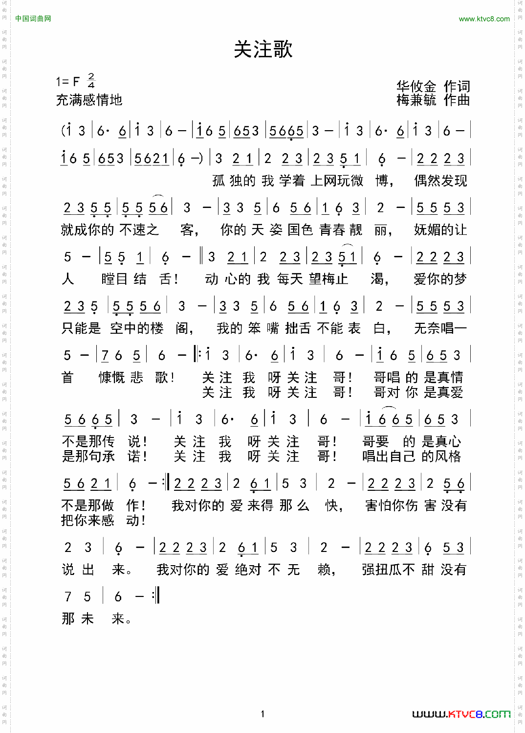 关注歌华攸金词梅兼毓曲_关注歌华攸金词 梅兼毓曲