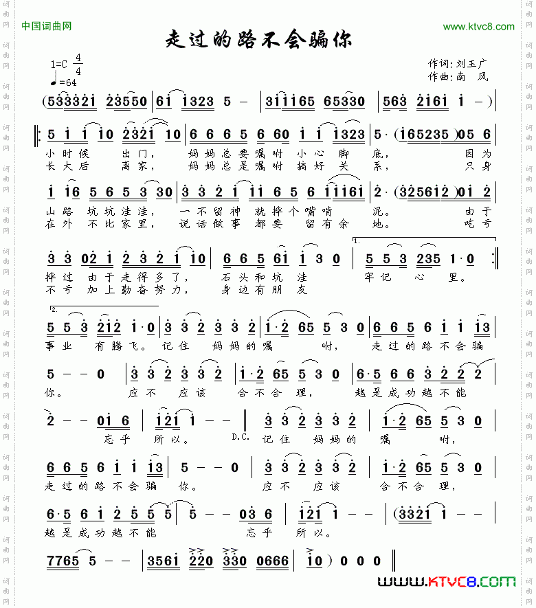 走过的路不会骗你