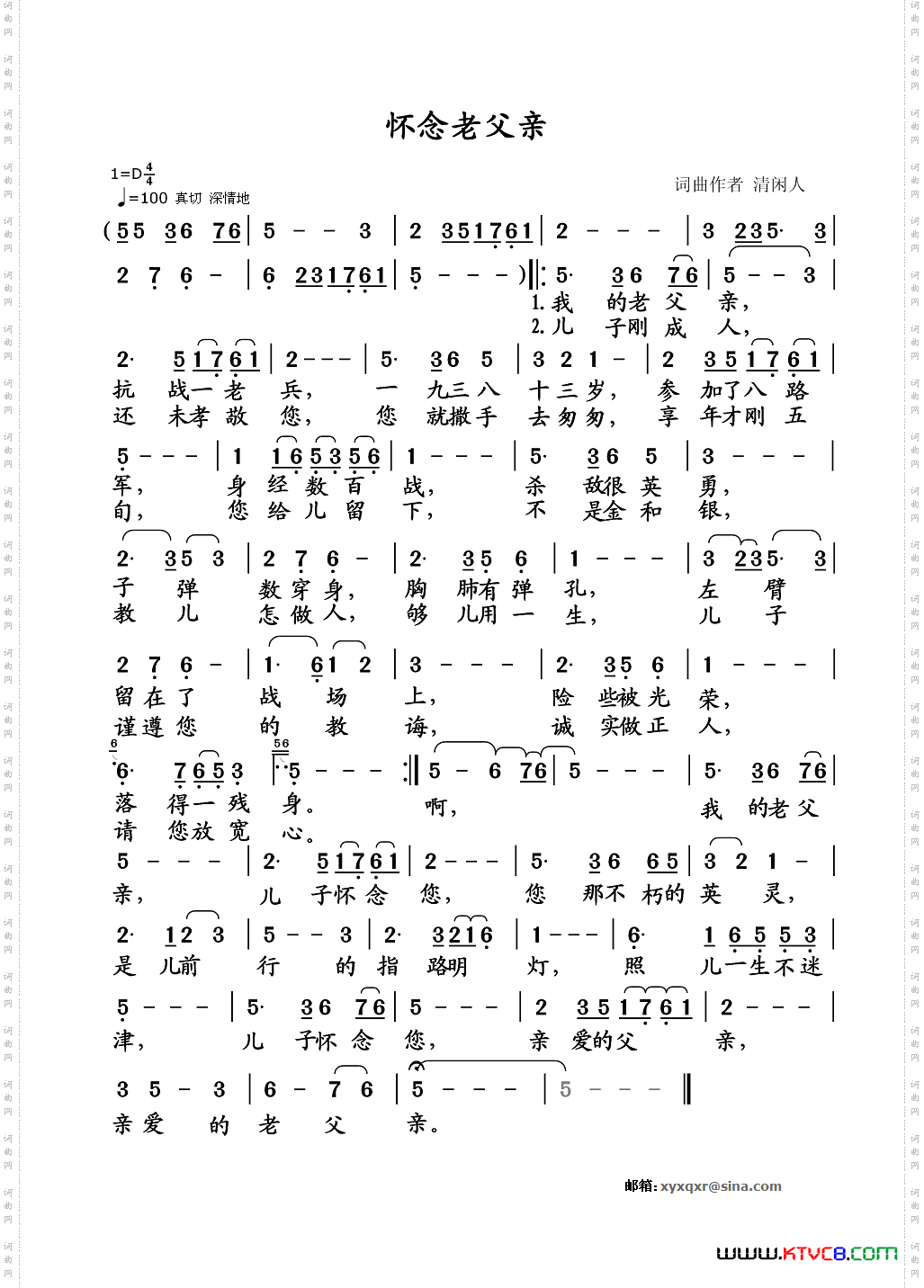 怀念老父亲