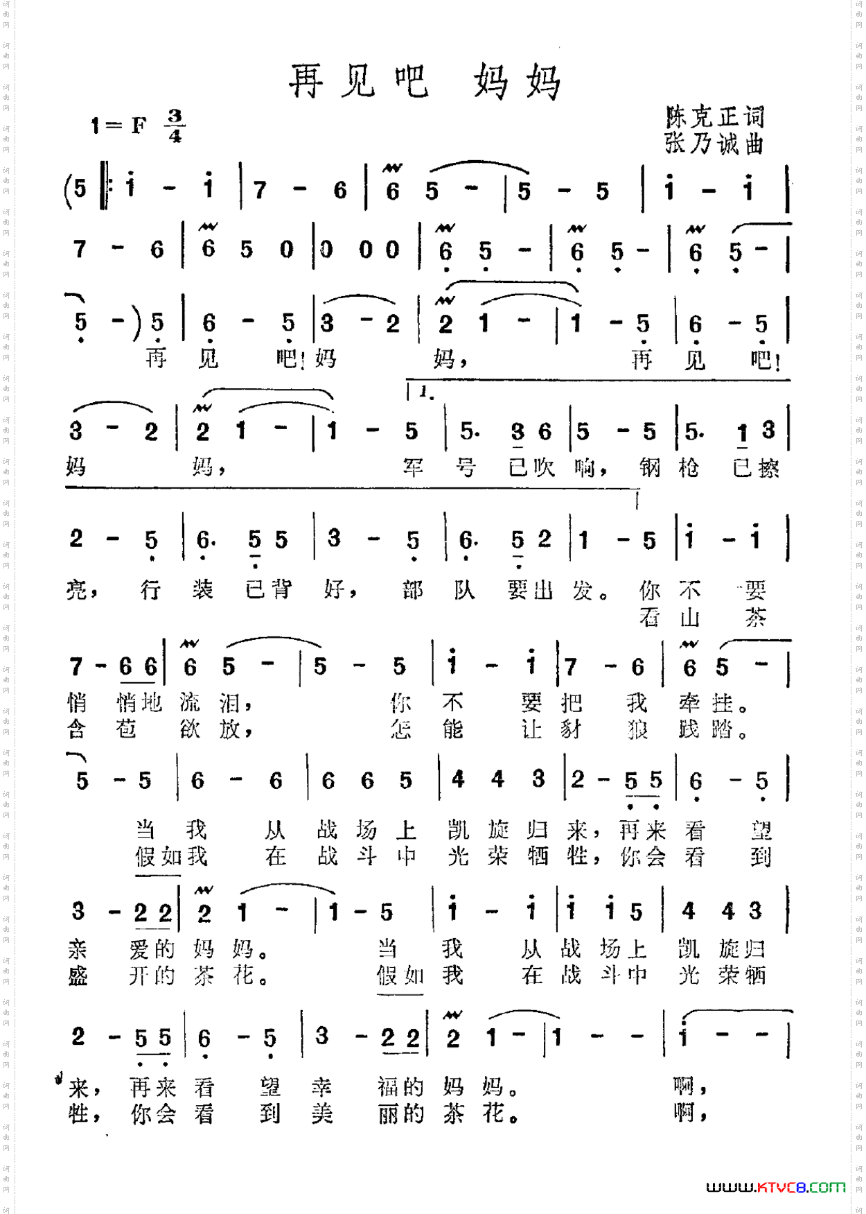 再见吧妈妈