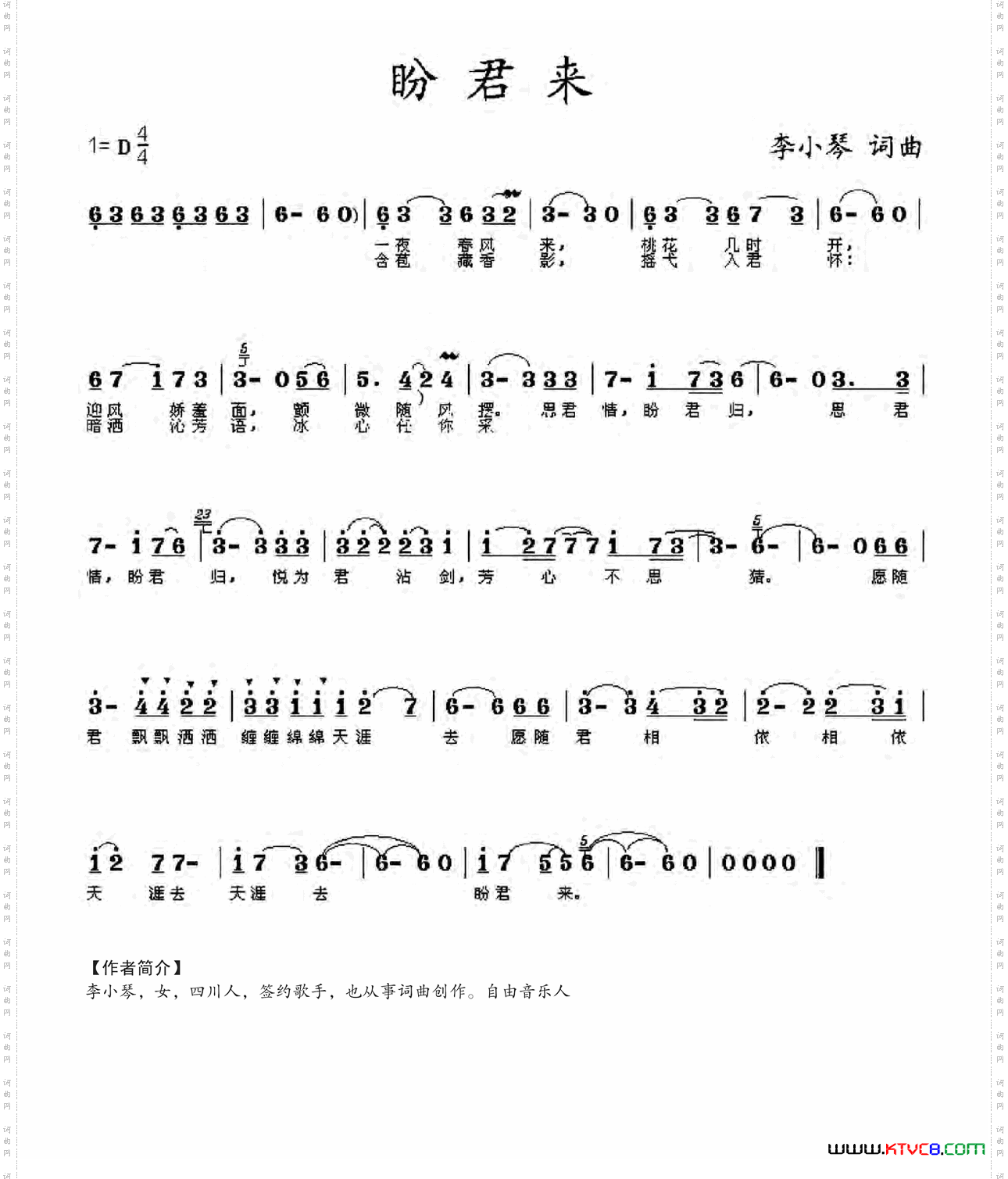 盼君来