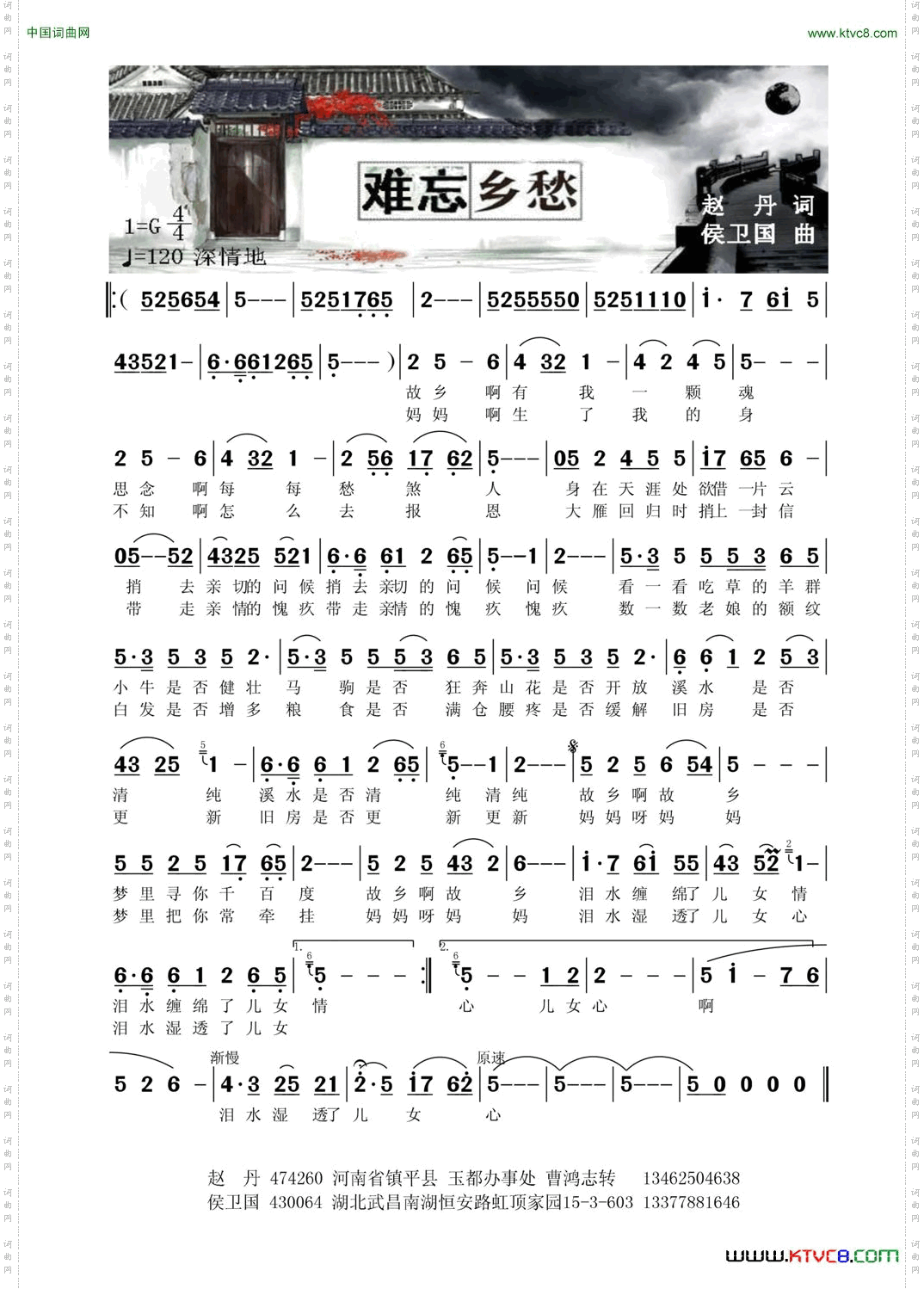 难忘乡愁
