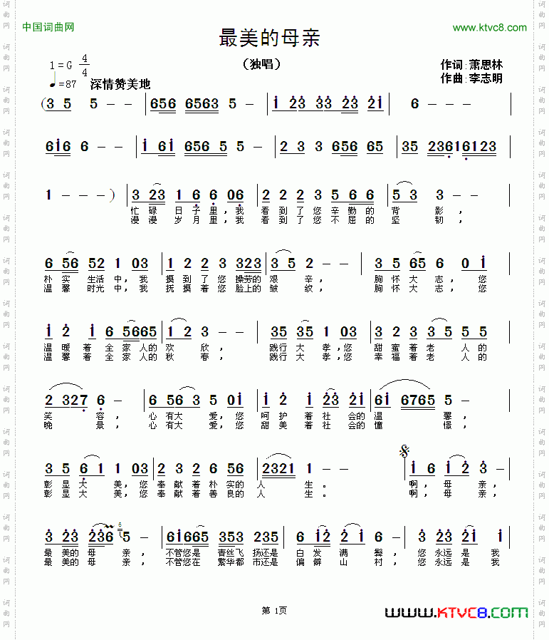 最美的母亲