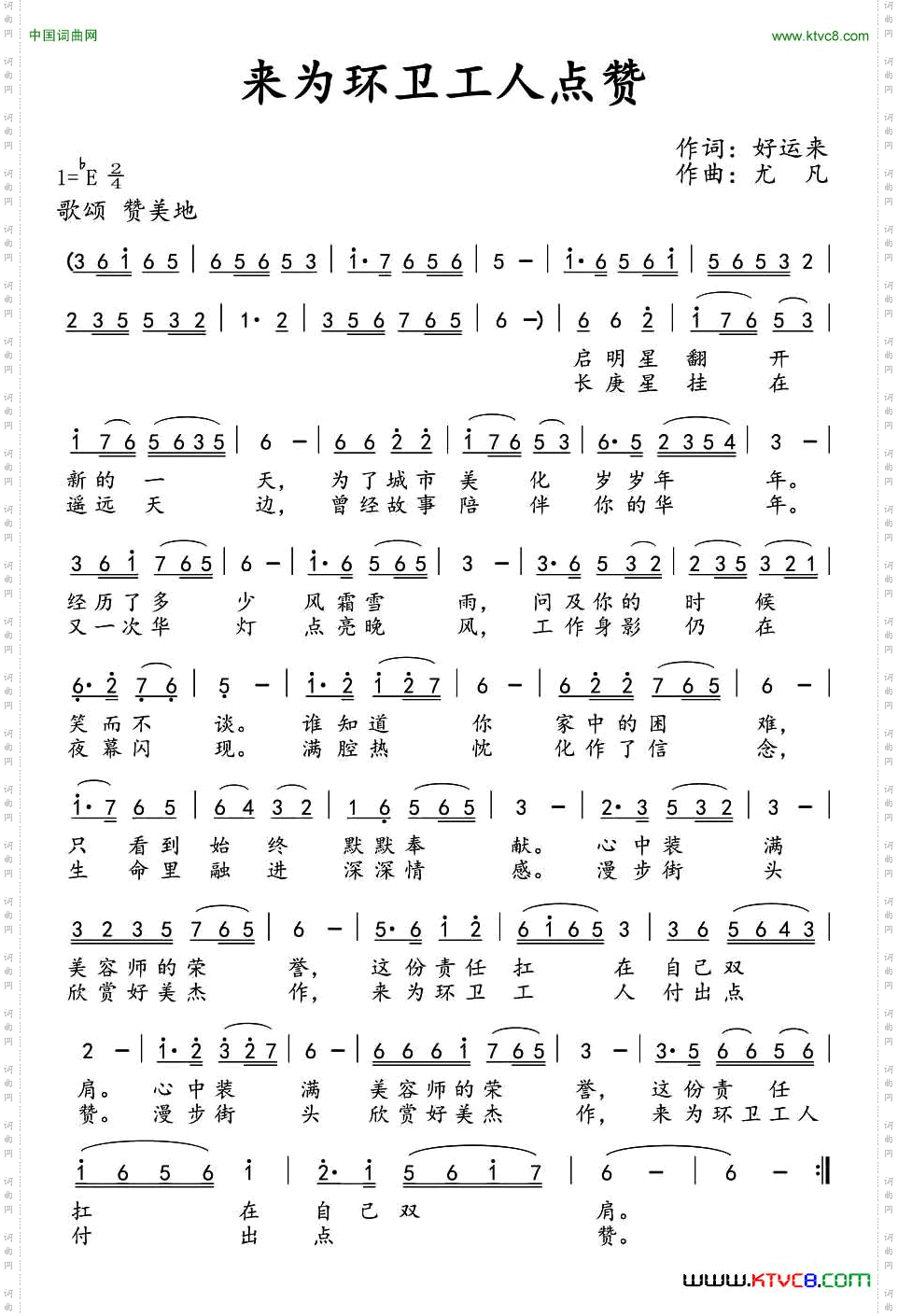 来为环卫工人点赞