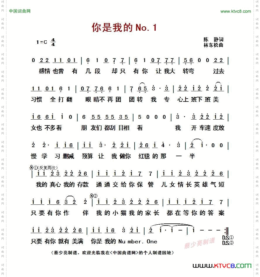 你是我的No.1