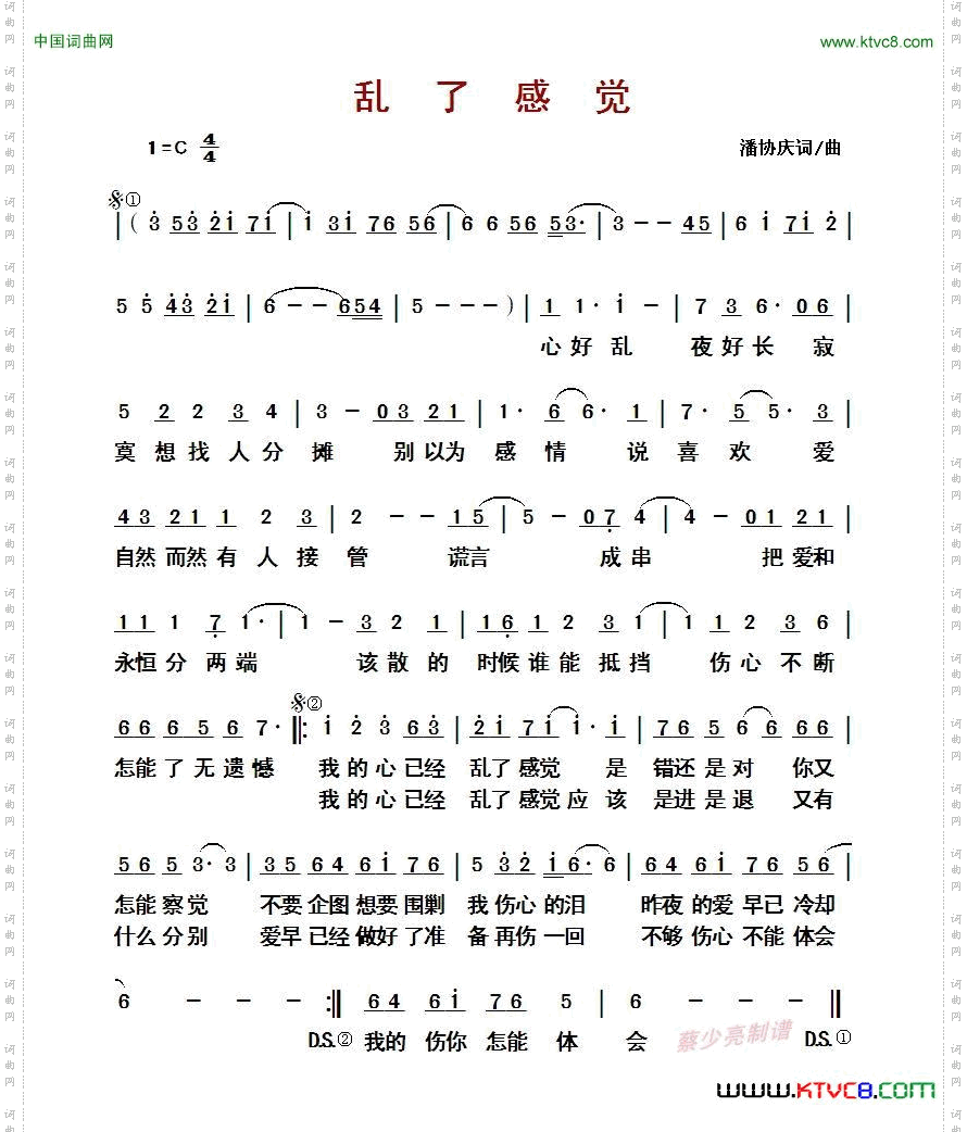 乱了感觉
