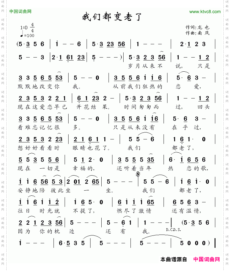 我们都变老了