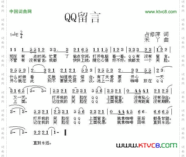 QQ留言