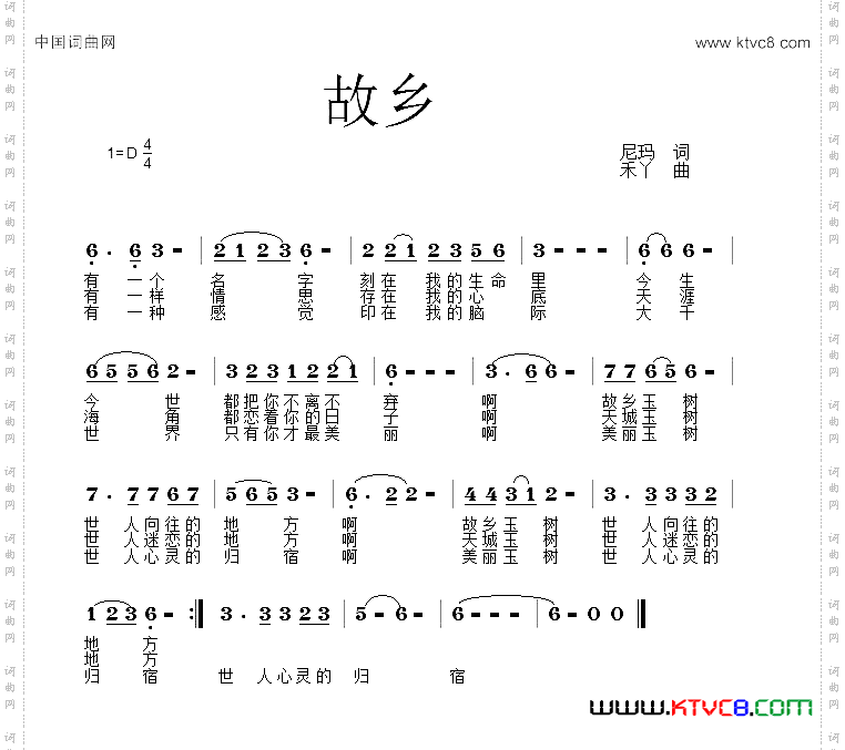 故乡尼玛词禾丫曲_故乡尼玛词 禾丫曲