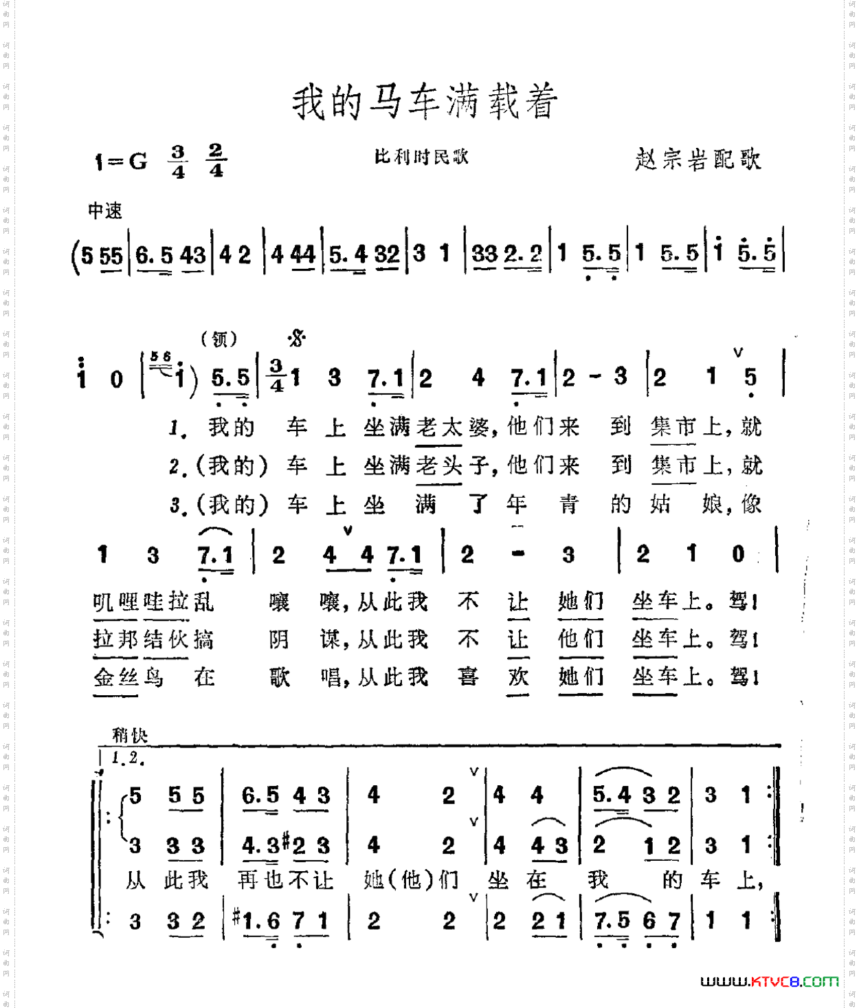 [比]我的马车满载着比利时民歌