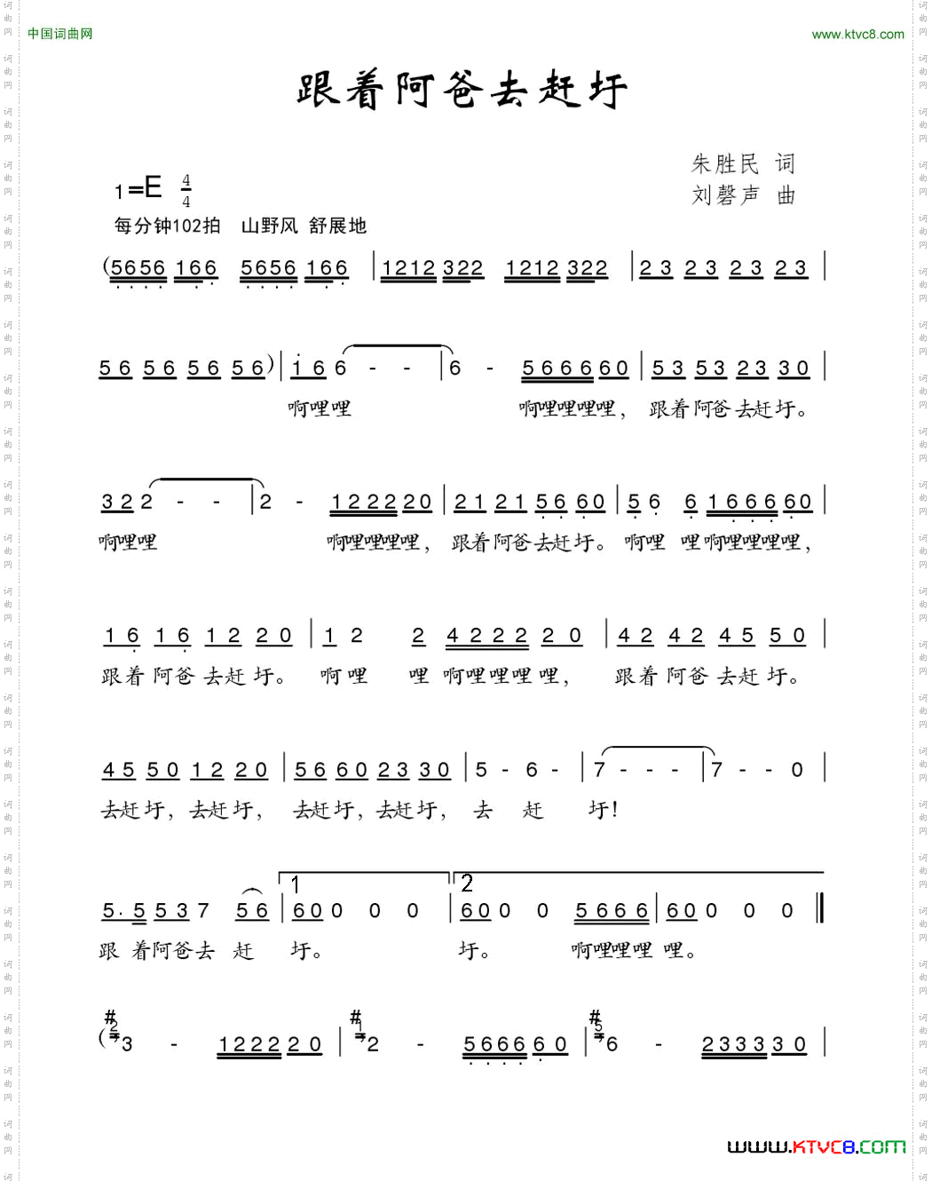 跟着阿爸去赶圩