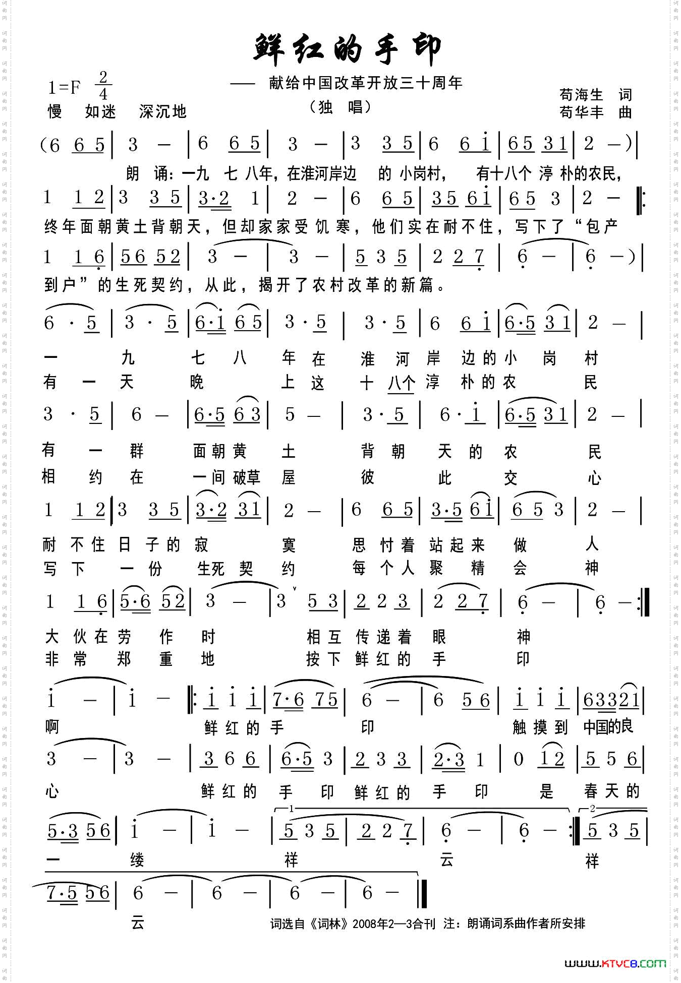 鲜红的手印