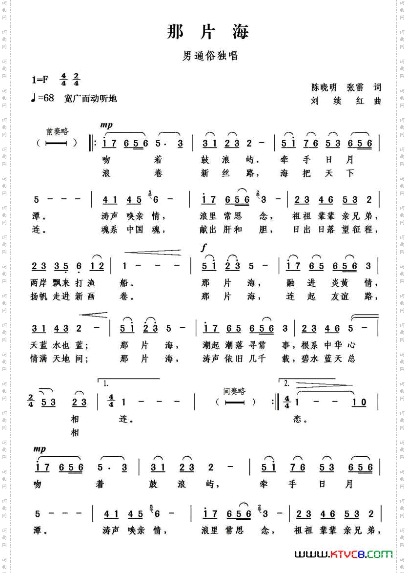那片海