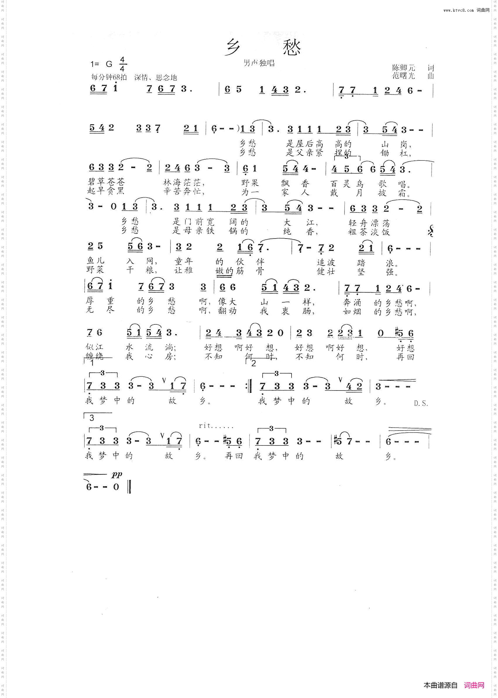 乡愁陈卿元词范曙光曲_乡 愁陈卿元 词 范曙光 曲