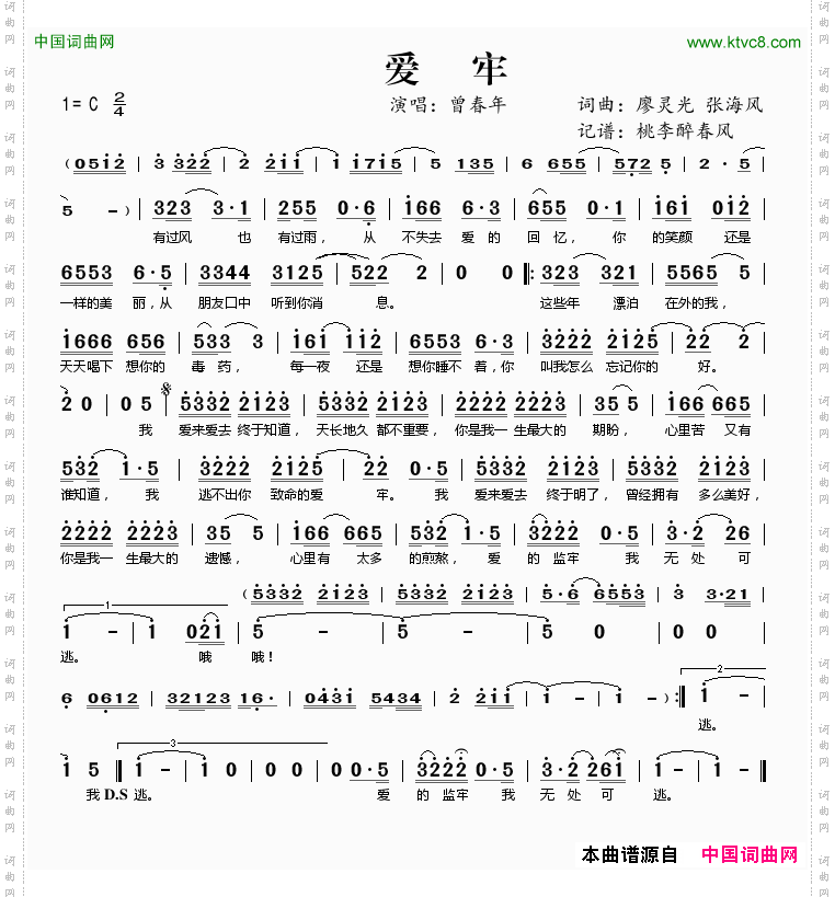 爱牢
