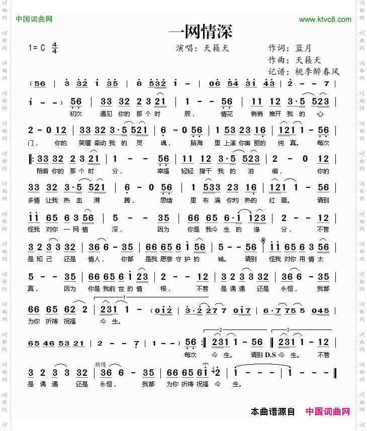 一网情深蓝月词天籁天曲_一网情深蓝月词 天籁天曲