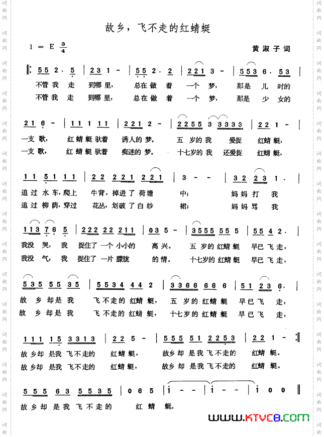 故乡，飞不走的红蜻蜓