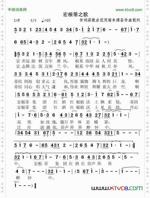 宏根蒂红酒红