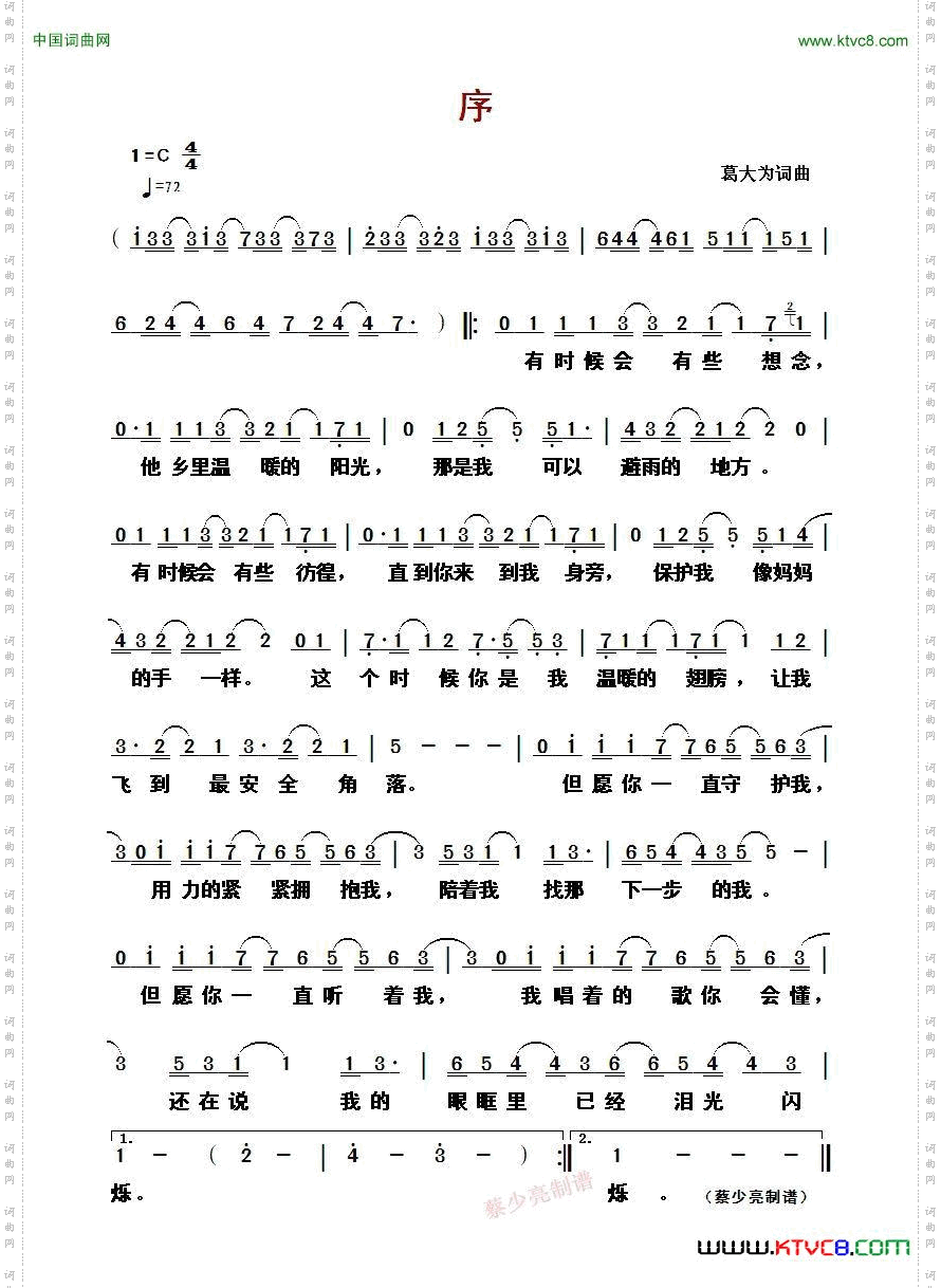 序