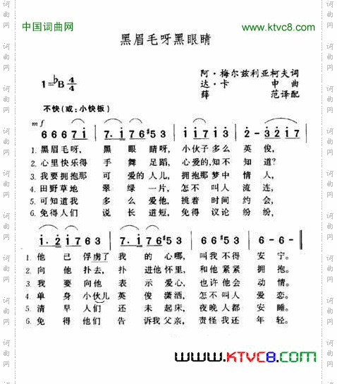 黑眉毛呀黑眼睛