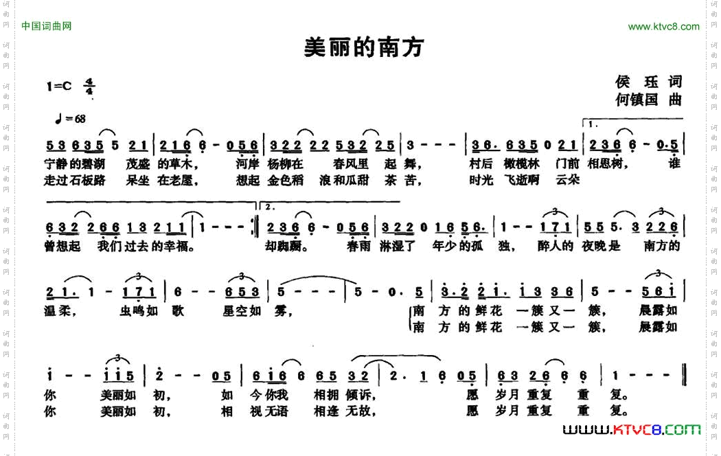 美丽的南方