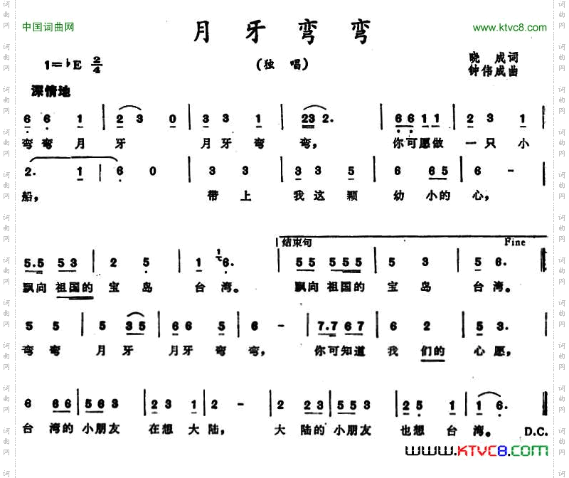 月牙弯弯