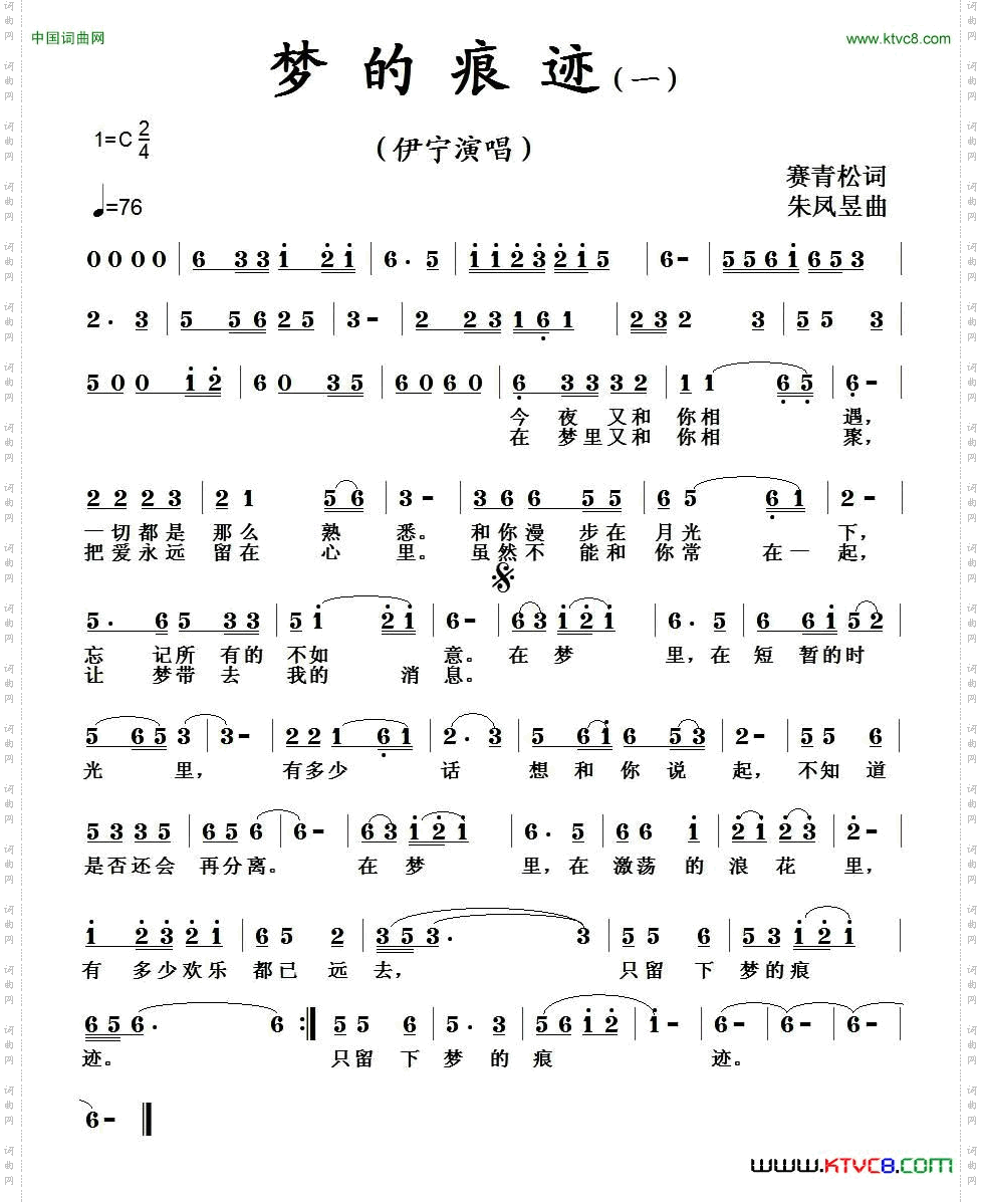 梦的痕迹