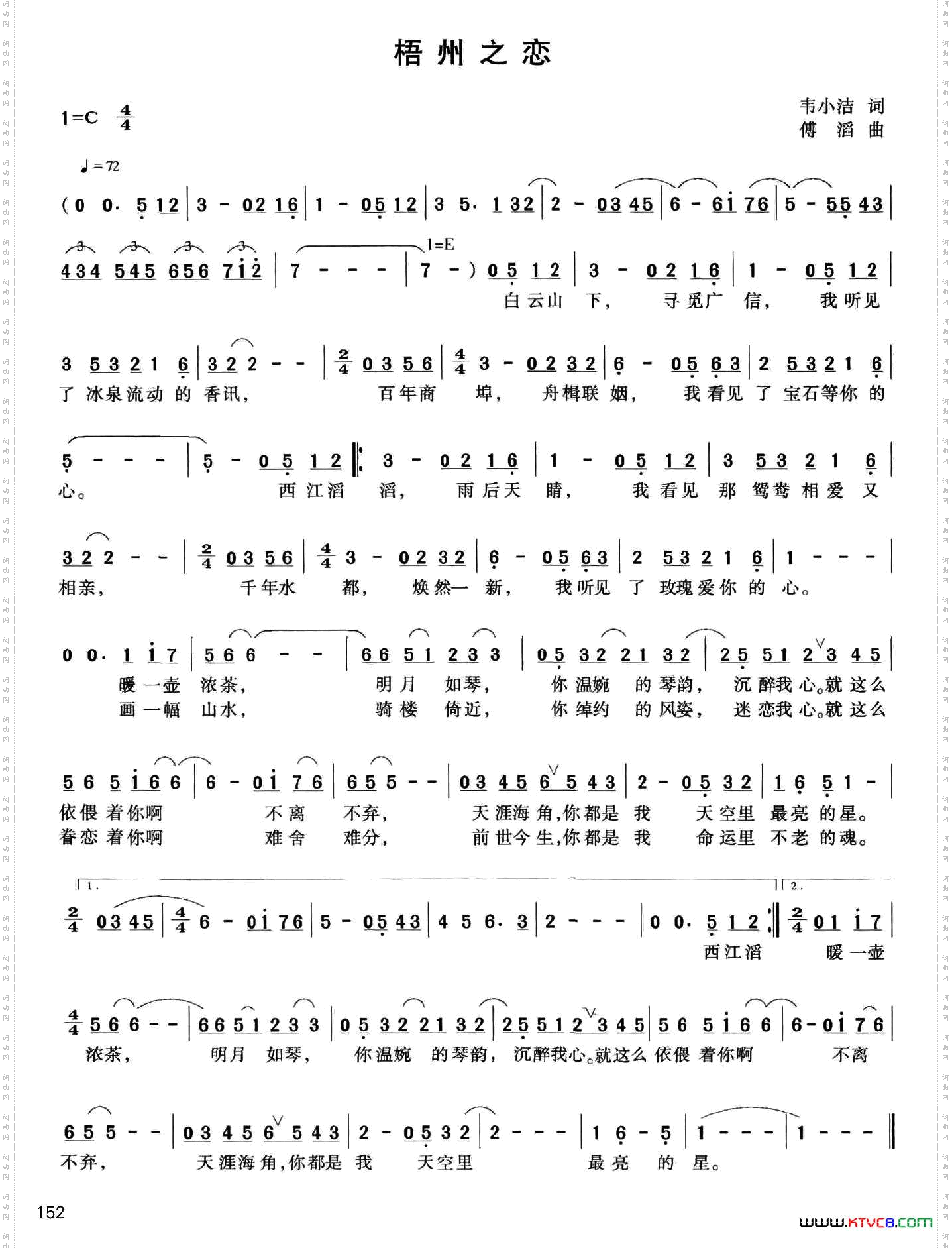 梧州之恋