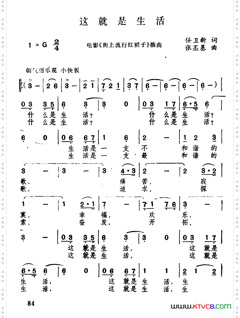 这就是生活