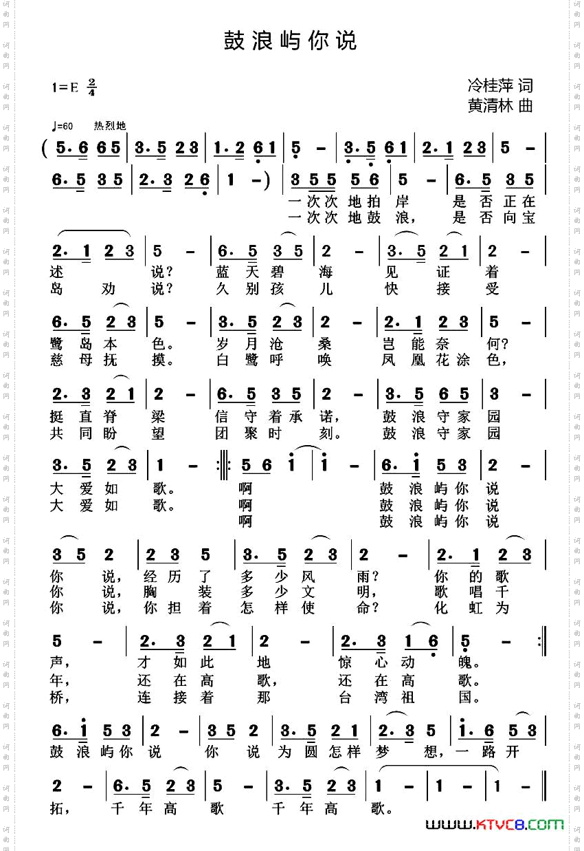 鼓浪屿你说