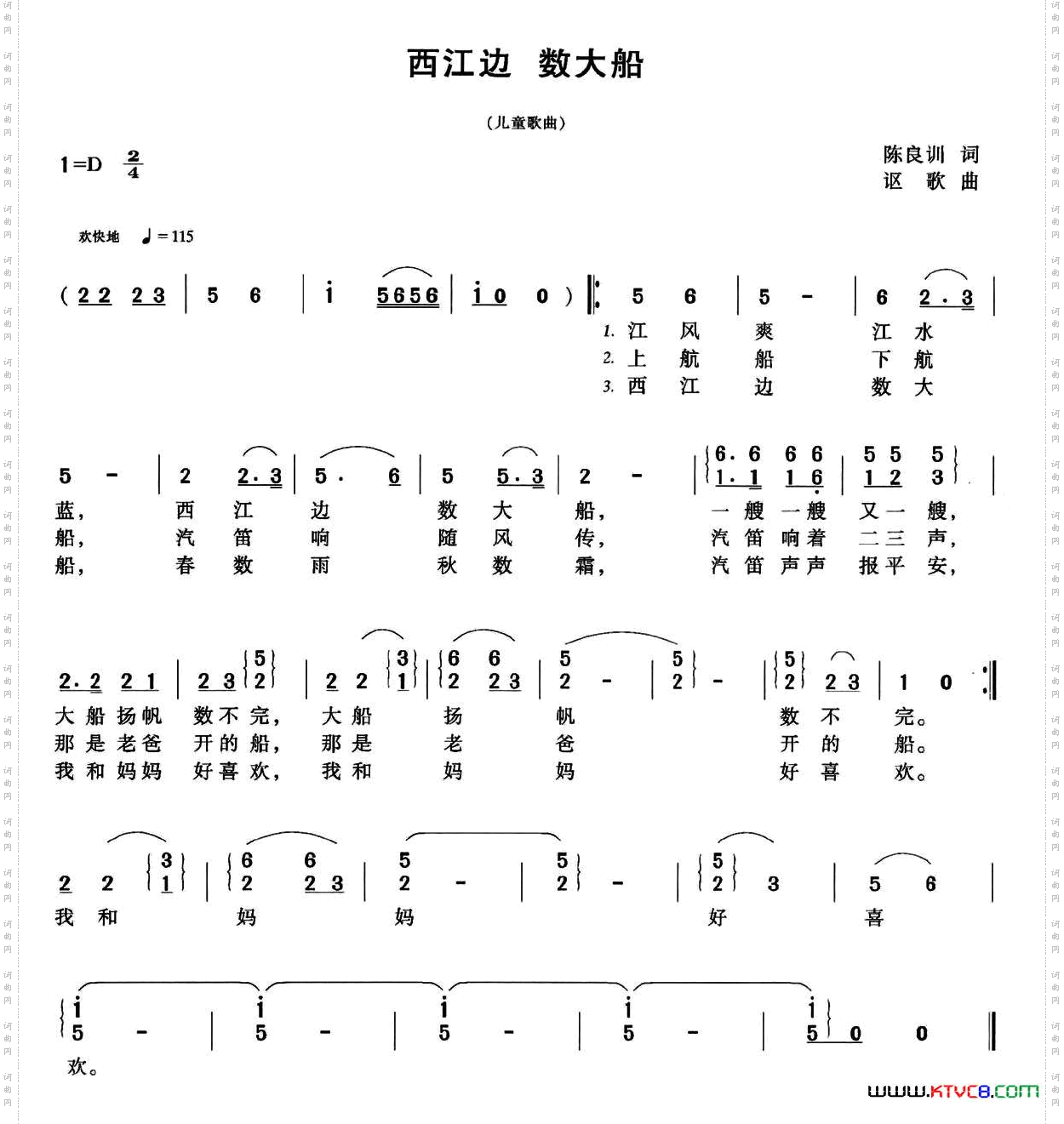 西江边 数大船