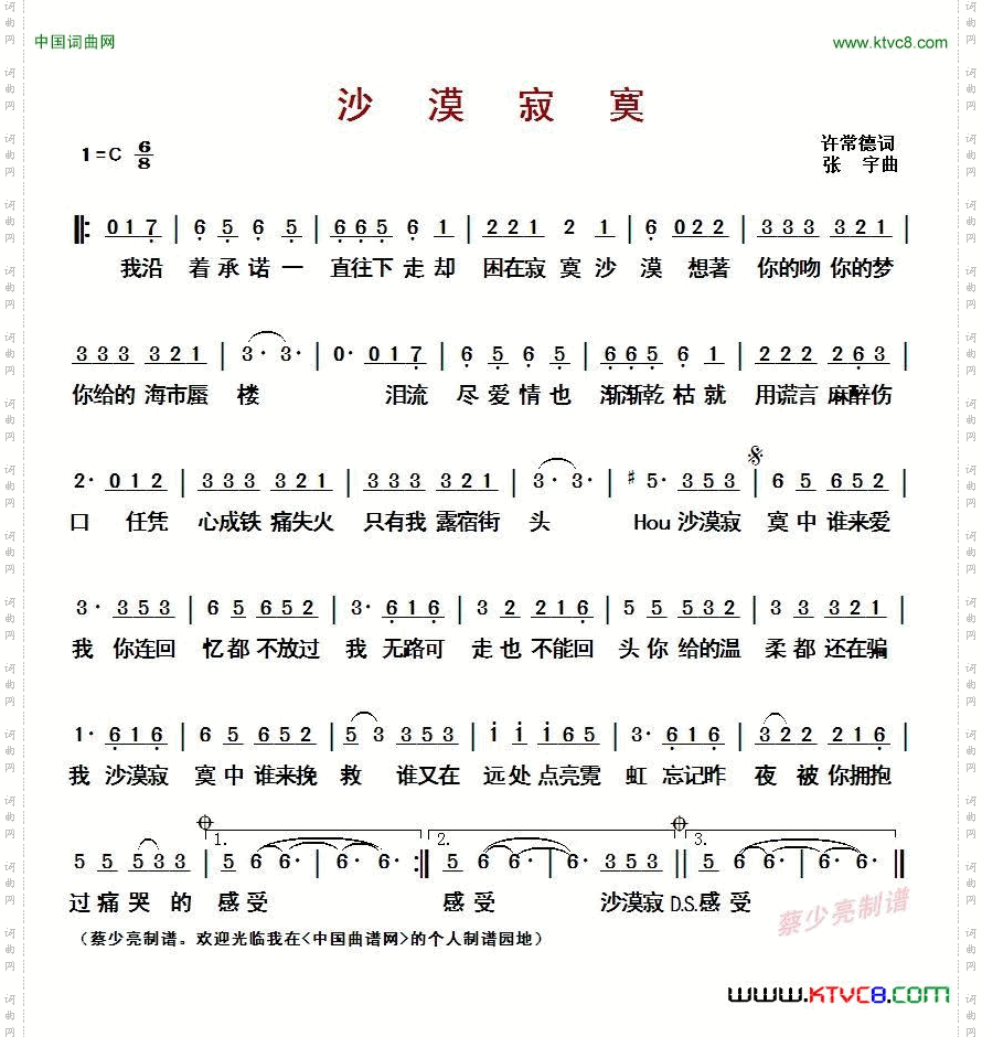 沙漠寂寞