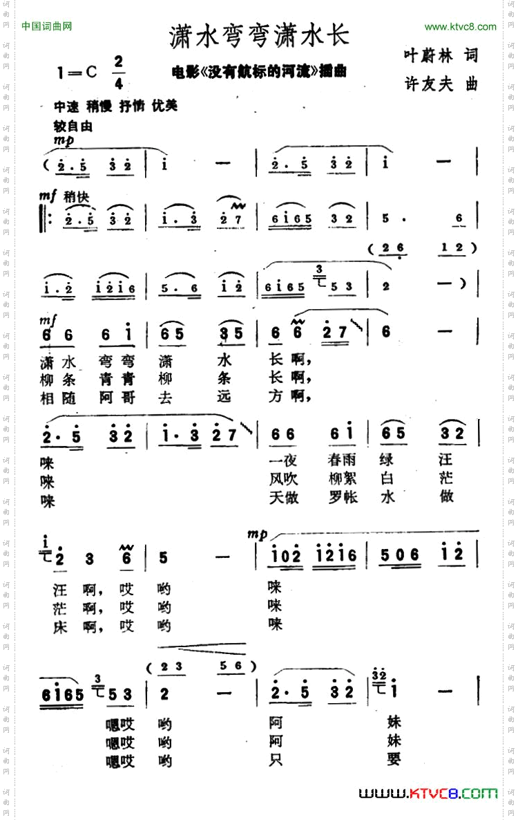 潇水弯弯潇水长
