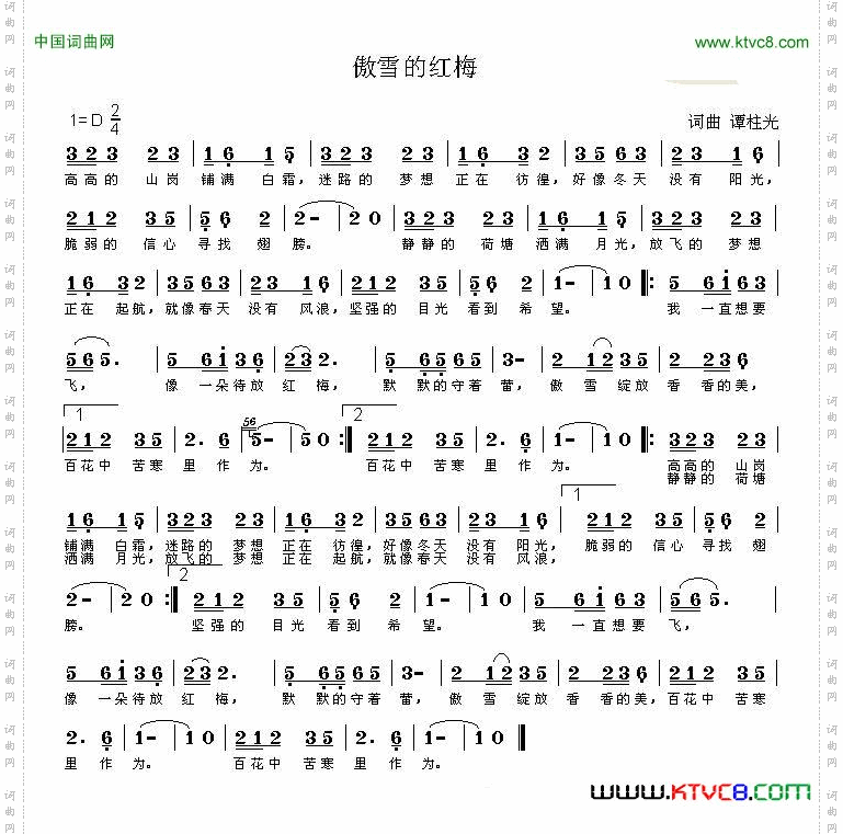 傲雪的红梅